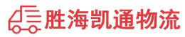 汕头到吉林物流公司